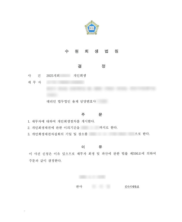 사례 3 개인정보를 가린 개시결정 자료